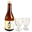 日本酒 グラスセット 久保田 吟醸 千寿 300ml と ミ