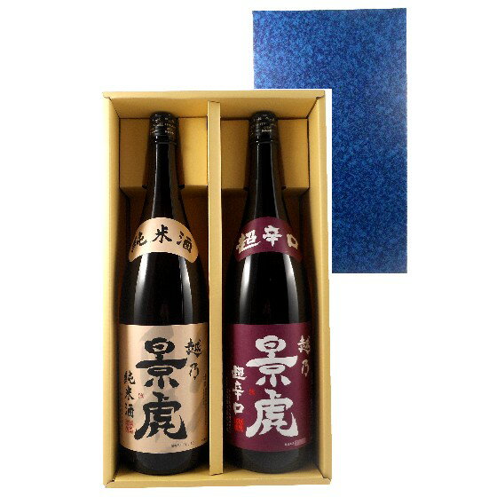 越乃景虎 純米酒＆普通酒 超辛口 無糖 1800ml 2本セット 日本酒 諸橋酒造 新潟県 送料無料 あす楽 コンビニ受取対応商品 お酒 父の日 プレゼント