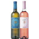 魅力的ワイン フェウド・アランチョ インツォリア&ロザート 白ロゼ ワインセット 750ml 2本 イタリア 白ワイン ロゼワイン 本州のみ送料無料 楽ギフ_のし 結婚祝い 内祝 父の日 お酒 父の日 プレゼント