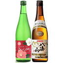 なごみの日本酒セット 一ノ蔵ひめぜん＆八海山特別本醸造 720ml 日本酒2本 本州のみ送料無料 楽ギフ_のし コンビニ受取対応商品 お酒 母の日 プレゼント