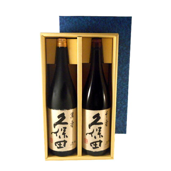 久保田セット 久保田 萬寿＆千寿 1800ml2本 ギフトボックス入り 新潟県 朝日酒造 日本酒 送料無料 コン..