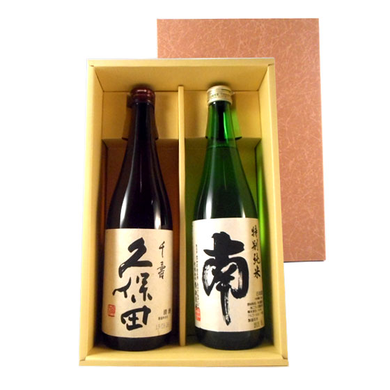 日本酒セット 「久保田」「南」 720ml2本 九州・北海道・沖縄以外送料無料 コンビニ受取対応商品 お酒 父の日 プレゼ…