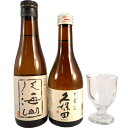 日本酒 飲み比べセット 八海山 大吟醸 300ml＆久保田 吟醸 千寿 300mlと ミニグラス 1脚 ギフトボックス入り 本州のみ送料無料 あす楽 コンビニ受取対応商品 お酒 母の日 プレゼント