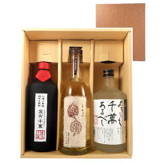 【父の日ポイント10倍】 八海山（はっかいさん）人気の焼酎 3本セット 米焼酎 粕取り・オーク樽貯蔵 新潟県 八海山 焼酎 お酒 父の日 プレゼント