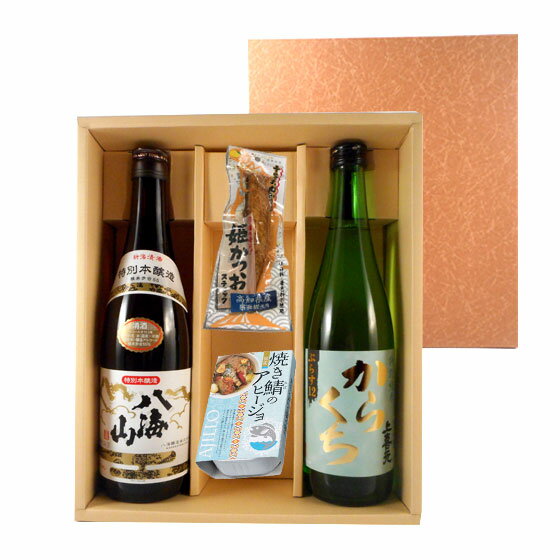 上喜元 【父の日ポイント10倍】 日本酒＆おつまみセット 八海山 上喜元 おつまみ2種 本州のみ送料無料 楽ギフ_のし コンビニ受取対応商品 お酒 父の日 プレゼント