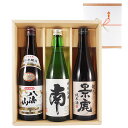 新潟厳選蔵元 八海山・南・越乃景虎 （純米・本醸造） 720ml×3本飲み比べセット 本州のみ送料無料 楽ギフ_のし あす楽 コンビニ受取対応商品 お酒 母の日 プレゼント