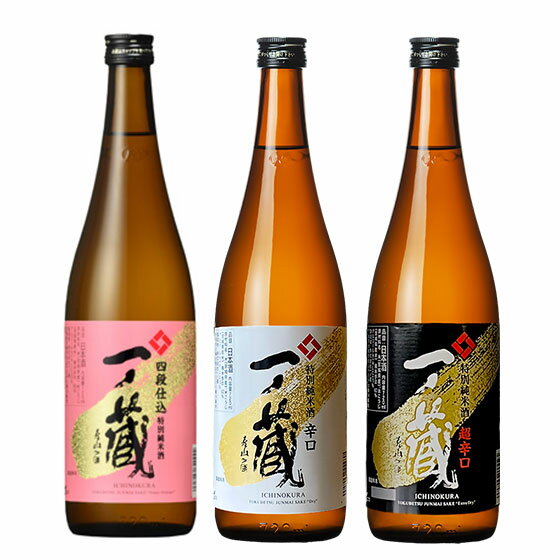 日本酒セット 一ノ蔵 特別純米酒 3