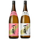 日本酒セット 一ノ蔵 特別純米酒 紅