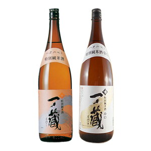 日本酒セット 一ノ蔵 特別純米酒 紅白セット 1800ml 2本 甘口 辛口 宮城県 一ノ蔵 日本酒 ギフトボックス入り 送料無料 コンビニ受取対応商品 お酒 お年賀 ギフト プレゼント