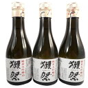 【正規販売店】獺祭 純米大吟醸 磨き45 180ml 3本セット ギフトボックス入り_日本酒 山口県 旭酒造 日本酒 本州のみ送料無料 お酒 母の..