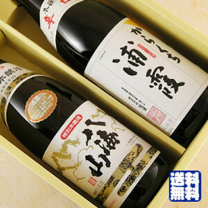 お酒 お歳暮 ギフト プレゼント 東北の人気蔵元 八海山＆浦霞 本醸造 日本酒2本セット送料無料 楽ギフ_のし コンビニ受取対応商品