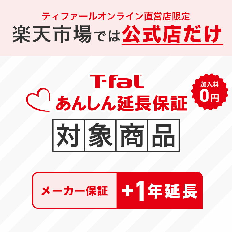 T-fal（ティファール）『ミックス&ドリンクネオルビーレッド（BL1605JP）』