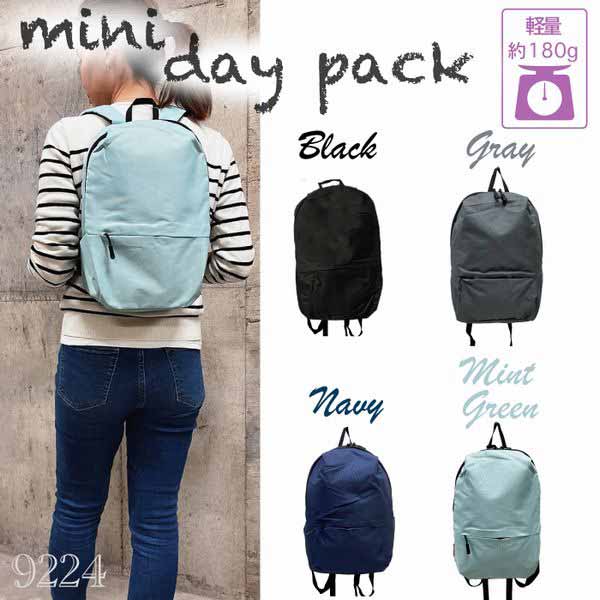 　■　商品説明【仕様説明】・前面にファスナーポケット付き・両側面にオープンポケット付き・本体内側にオープンポケット付き・ショルダーベルトの長さ調整可能・軽量【商品特徴】小さめで軽量のデイパックです!シンプルなので使いやすく、小物の収納ポケッ...