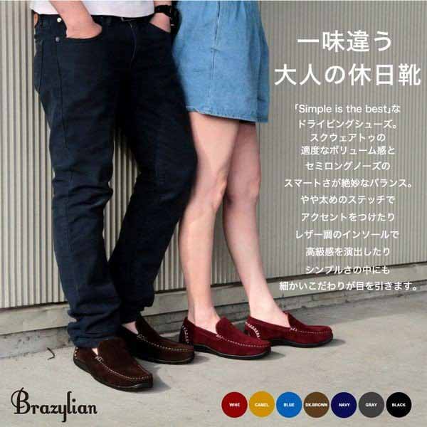 ドライビングシューズ メンズシューズ 紳士靴 メンズファッション 靴 BRAZYLIAN CASUAL カジュアル ス..