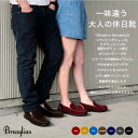 ドライビングシューズ メンズシューズ 紳士靴 メンズファッション 靴 BRAZYLIAN CASUAL カジュアル スリッポン 大人 リラックス 飽きの来ない ベーシック デザイン トレンド 軽量 型崩れしにくい レディースサイズ メンズ ファッション 男性 男用 軽い かるい 気軽 くつろぎ