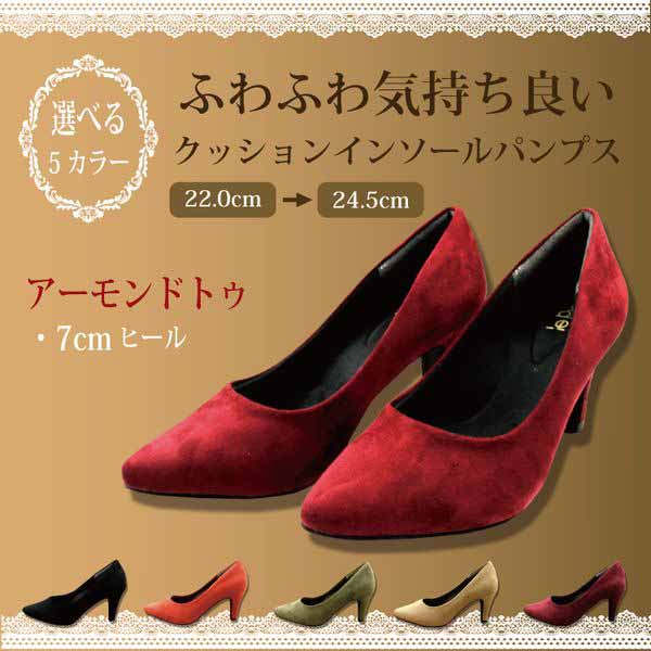 パンプス レディースシューズ レディースファッション 靴 le pled スエード アーモンドトゥ 7cmヒール 7.0cmヒール シンプル ベーシック クッション性 疲れ軽減 フワフワ 靴擦れ防止 レディース 女性 ファッション 女性用 すっきり くつ シューズ スウェード ヒール ふわふわ