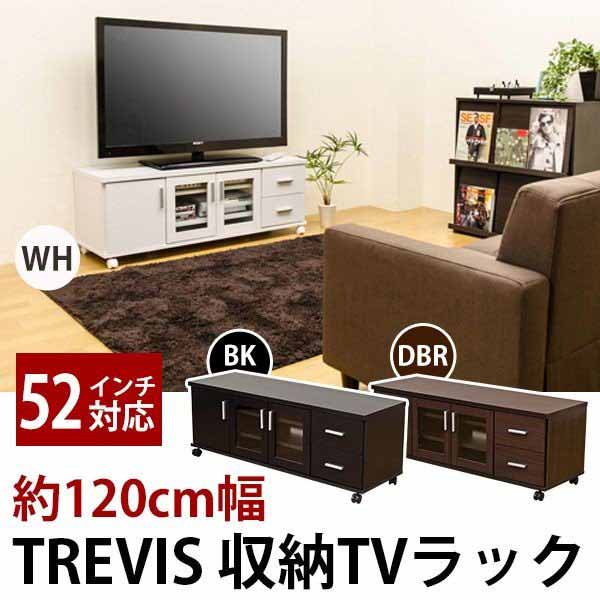 ガラスケース テレビ台 キャビネット 家具 インテリア TREVIS 収納TVラック BK DBR WH 扉収納 引出し収納 中央 ガラス 観音扉 可動棚1枚付き 2杯 背面コード穴あり 52インチ 設置可 ブラック ダークブラウン ホワイト インテリア雑貨 黒 雑貨 日用品 ケース 台 テレビボード