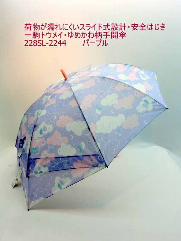 子ども傘 子ども用ファッション小物 子ども服 ベビー キッズ マタニティ 雨傘 長傘 ジュニア 荷物が濡れにくい スライド式設計 安全はじき 一駒透明 ゆめかわ柄 手開傘 オシャレで可愛い 手開き 傘 スライド 機能的 持ち運び小さい とても便利 軽くて強い 手開安全ハジキ使用