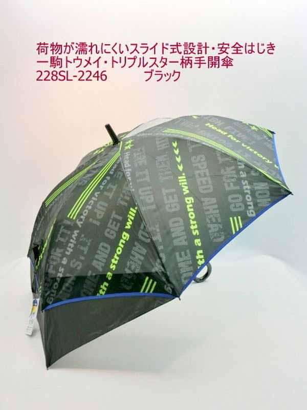 子ども傘 子ども用ファッション小物 子ども服 ベビー キッズ マタニティ 雨傘 長傘 ジュニア 荷物が濡れにくい スライド 安全はじき 一駒トウメイ トリプルスター柄 手開傘 オシャレ 可愛い 手開き 傘 持ち運び小さい 大きくなる とても便利 軽くて強い グラスファイバー