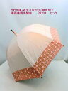 晴雨兼用傘 傘 ファッション小物 レディースファッション 晴雨兼用 長傘 婦人 かわず張 遮光 UVカット 撥水加工 雨晴兼用 手開傘 手開き傘 二重生地 特殊...