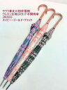 雨傘 傘 ファッション小物 レディースファッション 長傘 婦人 桜骨 北川桜吹雪柄 ウレタン生地 UVカット サクラ骨 手開雨傘 花のような形 特徴的 ピンク ...