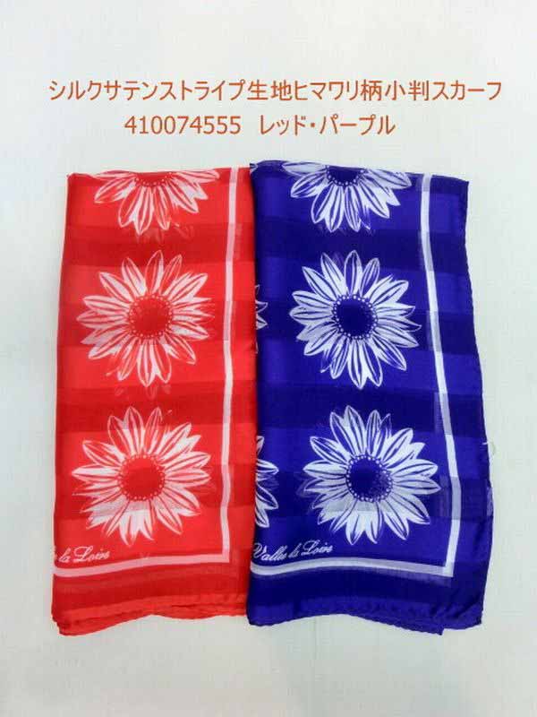 スカーフ ファッション小物 レディースファッション シルク シフォン ストライプ柄 小判スカーフ ふんわり 柔らか プリント 日本企画 秋冬のオシャレ 小判