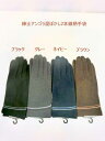 手袋 ファッション小物 メンズファッション 紳士手袋 あったか ふんわり アンゴラ混 ぼかし 2本線柄 暖かい オシャレ 刺繍 シンプル 定番カラー