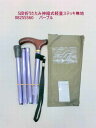 杖 ステッキ 介護用品 健康 通年 婦人 5段折りたたみ 伸縮式 軽量 無地 女性用 5段式 折りたたみ ご旅行 持ち運び 携帯袋付 持ちやすい 安全なストラッ...