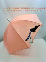 雨傘 傘 ファッション小物 レディースファッション 長傘 婦人 ひっくり返っても簡単に戻る 耐風傘 猫 いっしょに連れテール ジャンプ傘 ジャンプ 耐風骨仕様 ...