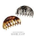 ヘアクリップ ヘアアクセサリー レディースアクセサリー アクセサリー ファッション 大きめサイズ マーブル柄 バンスクリップ しっかりホールド アップスタイル ...