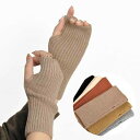 アームカバー ファッション小物 レディースファッション ふんわり 柔らか ショート ニット アームウォーマー リブ編み 手袋 伸縮性高い 肌触り良い 親指穴付き...