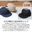 キャップ 帽子 ファッション小物 メンズファッション Mr.COVER ミスターカバー 日本製 ベースボールキャップ フラットバイザー 落ち着いた雰囲気 カジュ...
