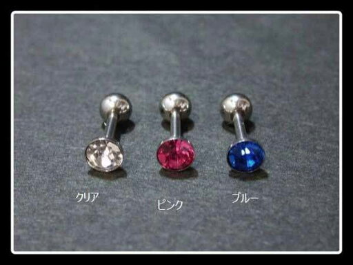ボディピアス レディースアクセサリー アクセサリー ファッション 定番 ストーンバーベル ステンレス316L 14G ロングセラー 316L製 ストーン入り アクセ アクセサリ レディース 女性 女性用 ストーン 石 ピアス バーベル 装飾 ピアシング 装身具 ステンレス 316L ボディピアス レディースアクセサリー アクセサリー ファッション 定番 ストーンバーベル ステンレス316L 14G ロングセラー 316L製 ストーン入り アクセ アクセサリ レディース 女性 女性用 ストーン 石 ピアス バーベル 装飾 ピアシング 装身具 ステンレス 316L