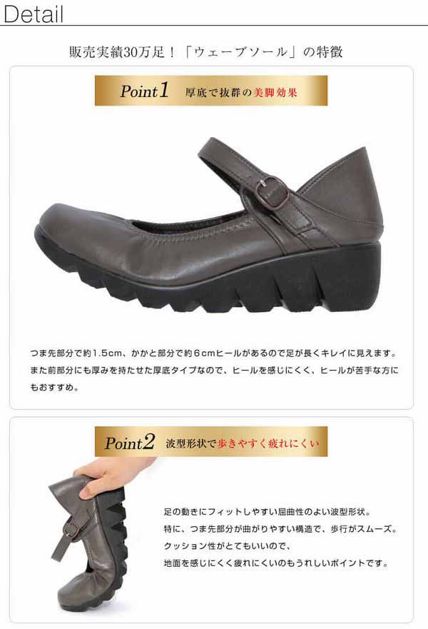 パンプス レディースシューズ レディースファッション 靴 日本製 ウェーブソール ウェッジパンプス ファーストコンタクト ウェッジ コンフォートシューズ ストラップ付き 足抜けしにくい かかとを踏んで バブーシュ 近所履き ちょっとしたお出かけ つま先ゆったり レディース