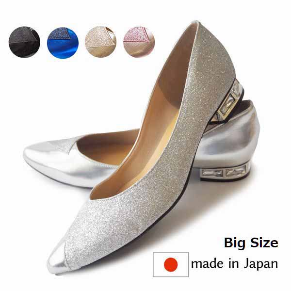 パンプス レディースシューズ レディースファッション 靴 大きいサイズ BigSize メタリックラメパンプス Androgynos ジェンダーレス メタリック ラメ バイカラー 足元華やかさ演出 高反発クッション 長時間履いても疲れにくい カッティング クリアストーン