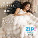 【ZIP!キテルネで紹介されました！】 毛布 NERUS ふわとろ毛布 もこもこ毛布 ブランケット とろとろ ふわふわ シングル セミダブル ダブル ハーフ ふわもこ ひざ掛け 掛け毛布 ラグジュアリー もうふ おしゃれ マイクロファイバー あったか 暖かい 厚手 HTC18