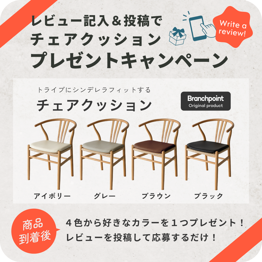 1/1-1/5 対象商品20%OFFクーポン ダイニングチェア ペーパーコード 無垢材 完成品 ペーパーコードチェア ダイニング チェア おしゃれ 肘付 椅子 木製 北欧 イス アームチェア smoo Tribe トライブ Branchpoint