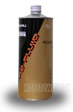 スバル パワステオイル PS-FLUID　1L缶 出光興産 K051