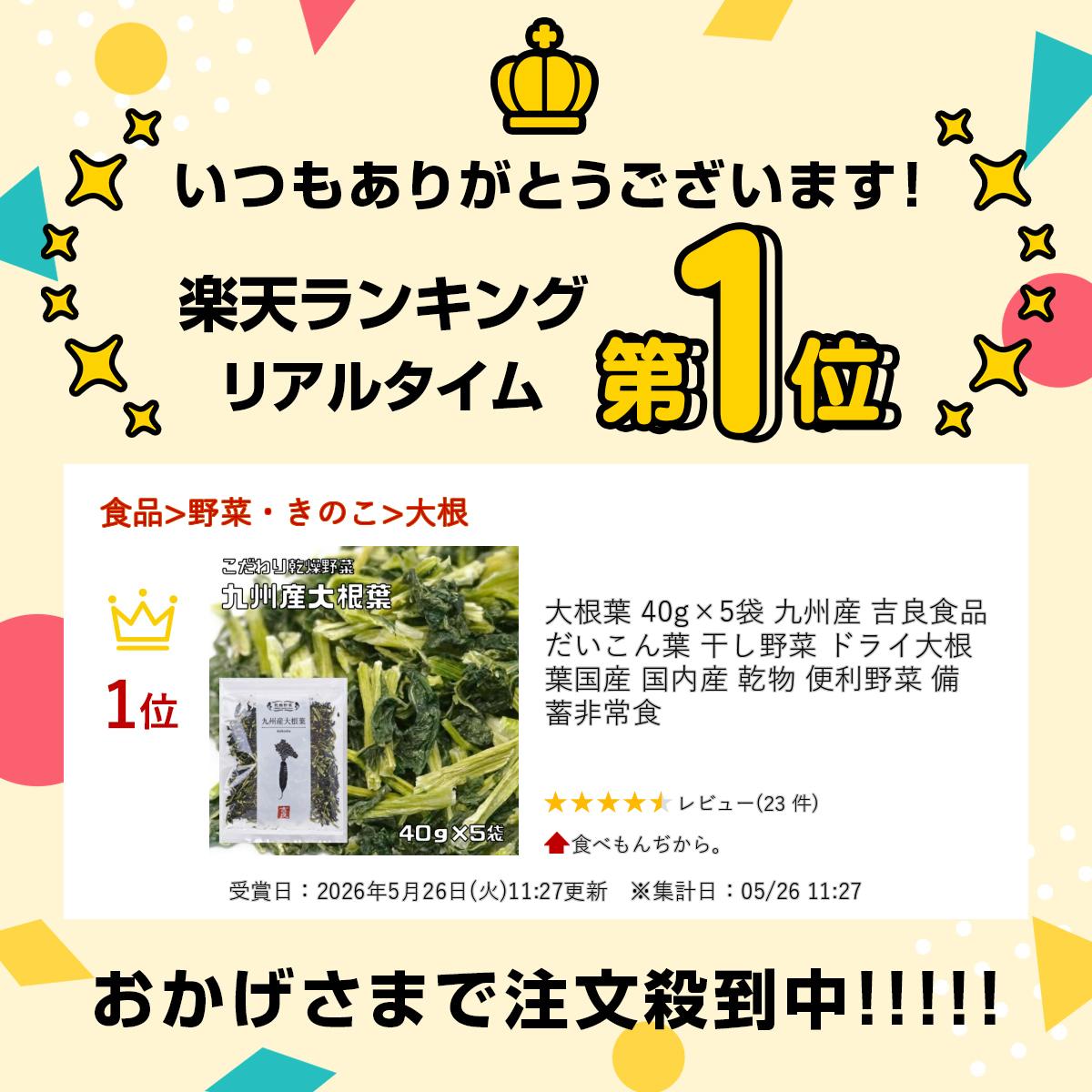 食べもんぢから。の大根葉 40g×5袋 九州産 吉良食品 だいこん葉 干し野菜 ドライ大根葉 国産 国内産 乾物 便利野菜 備蓄 非常食｜アングル2