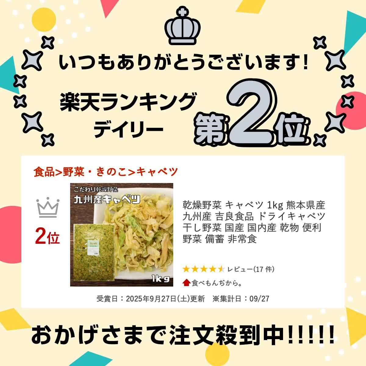 乾燥野菜 キャベツ 1kg 熊本県産 九州産 吉良食品 ドライキャベツ 干し野菜 国産 国内産 乾物 便利野菜 備蓄 非常食 tabemon-dikara-10001556 食べもんぢから。 サンプル画像2