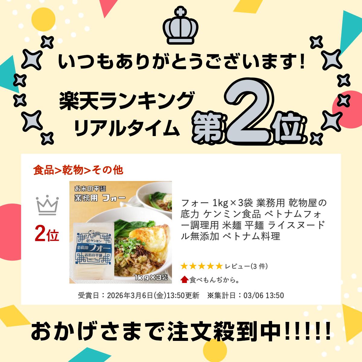 フォー 1kg×3袋 業務用 乾物屋の底力 ケ...の紹介画像2