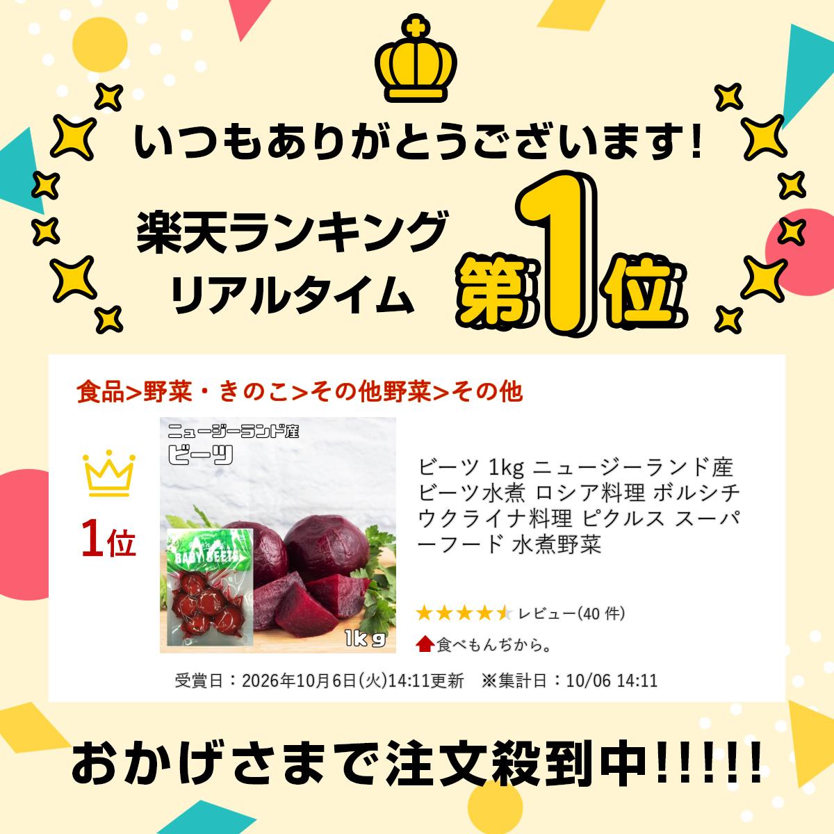 ビーツ 1kg ニュージーランド産 ビーツ水煮 ロシア料理 ボルシチ ウクライナ料理 ピクルス スーパーフード 水煮野菜 tabemon-dikara-10002497 食べもんぢから。 サンプル画像2