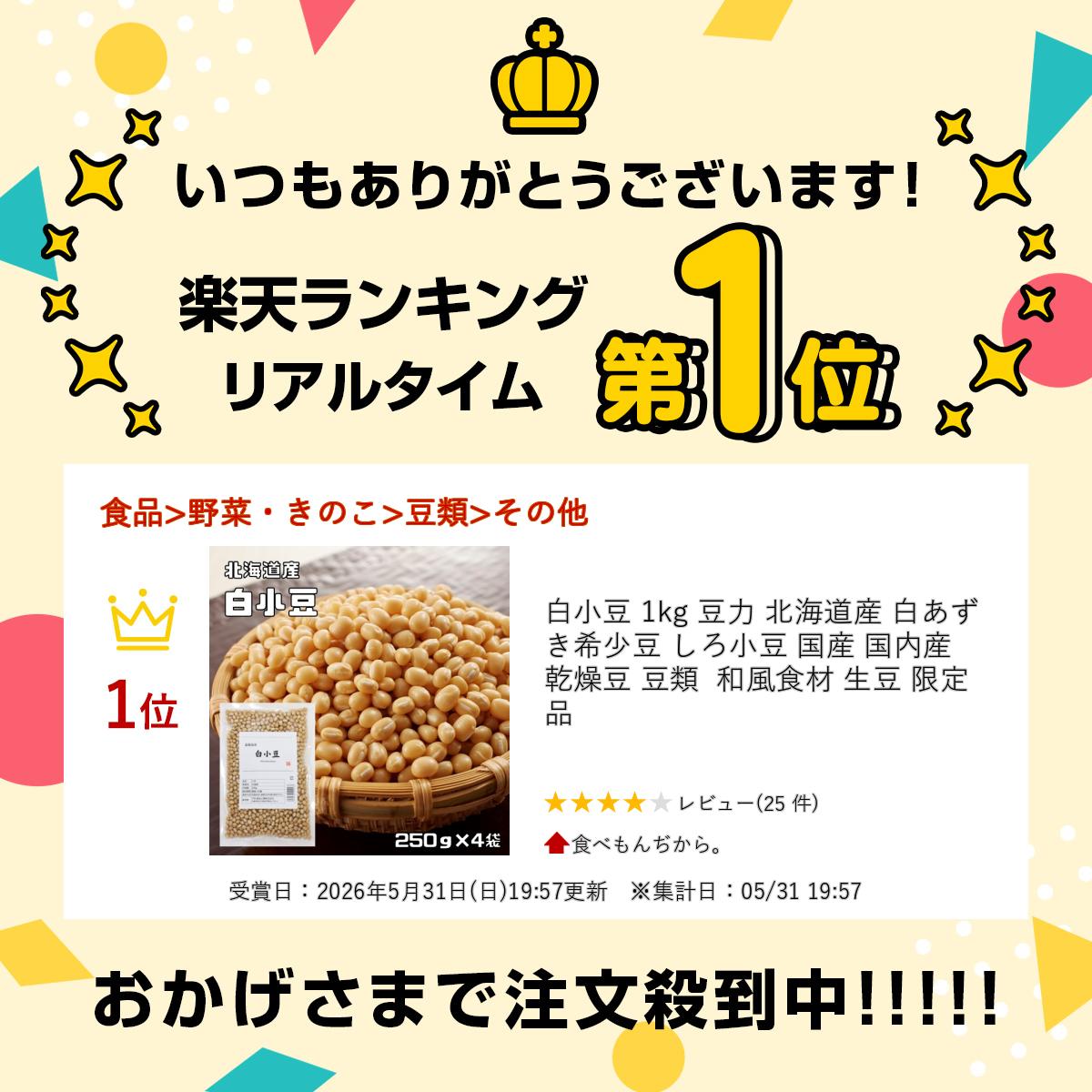 白小豆 1kg 豆力 北海道産 白あずき 希少豆 しろ小豆 国産 国内産 乾燥豆 豆類 和風食材 生豆 限定品 tabemon-dikara-10000340 食べもんぢから。 サンプル画像2