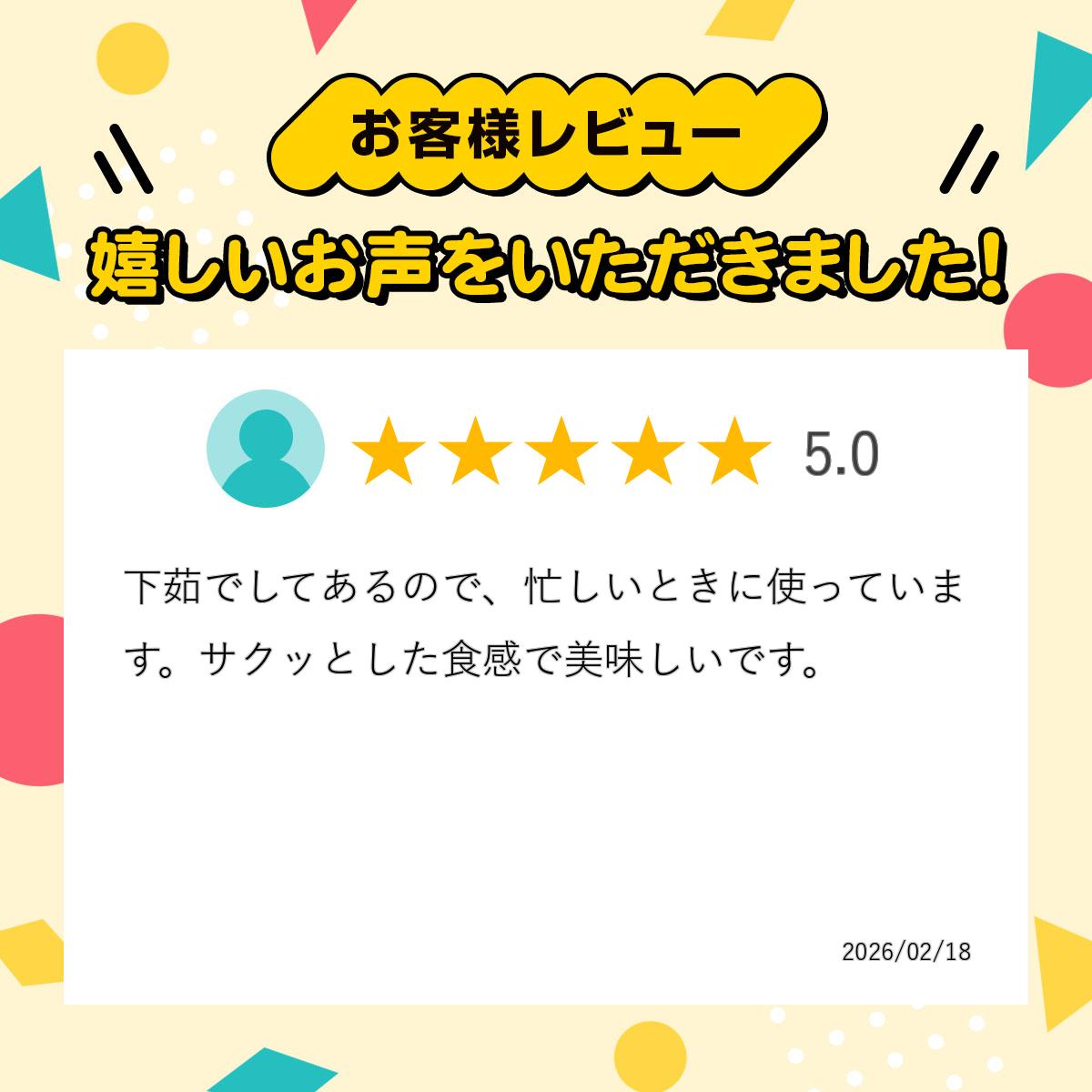 レンコンスライス 80g×3袋 国産 厚切り 国内産 おせち 煮物 汁物 蓮根水煮 レンコン水煮 水煮野菜 根菜 年末商材 簡単 調理素材 tabemon-dikara-10002846 食べもんぢから。 サンプル画像3