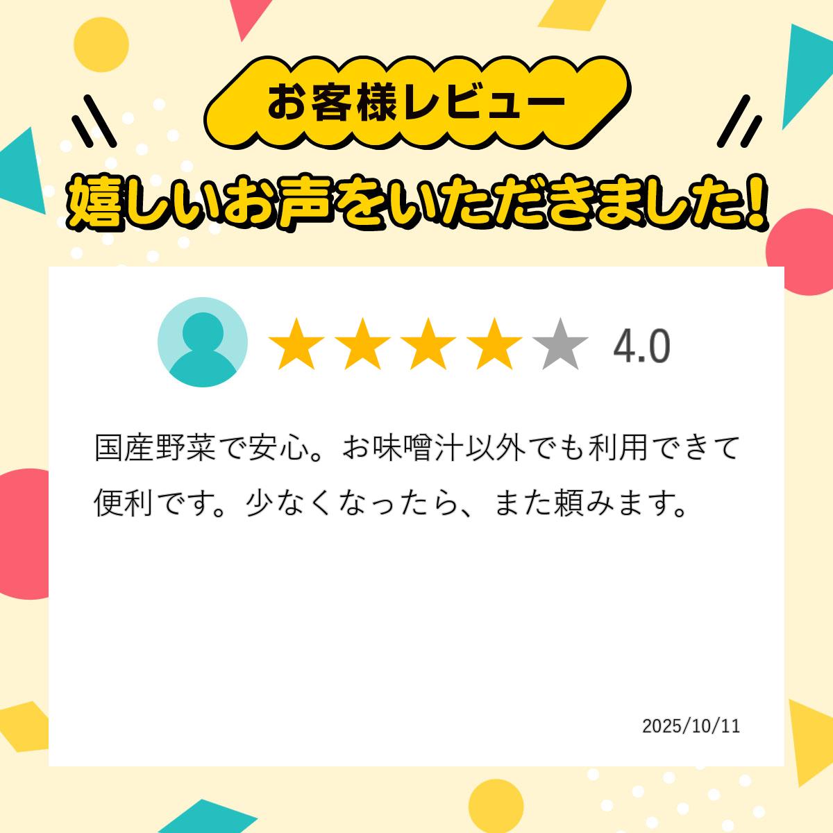 食べもんぢから。の白菜みそ汁の具 40g×5袋 国産 乾燥野菜 干し野菜 国内産 乾物 便利野菜 備蓄 非常食 味噌汁の具 簡便野菜 ハクサイ｜アングル2