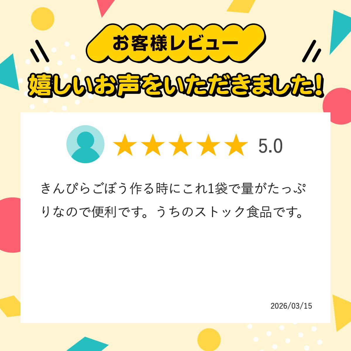 ★かき揚げ、炒め物、その他料理に♪★