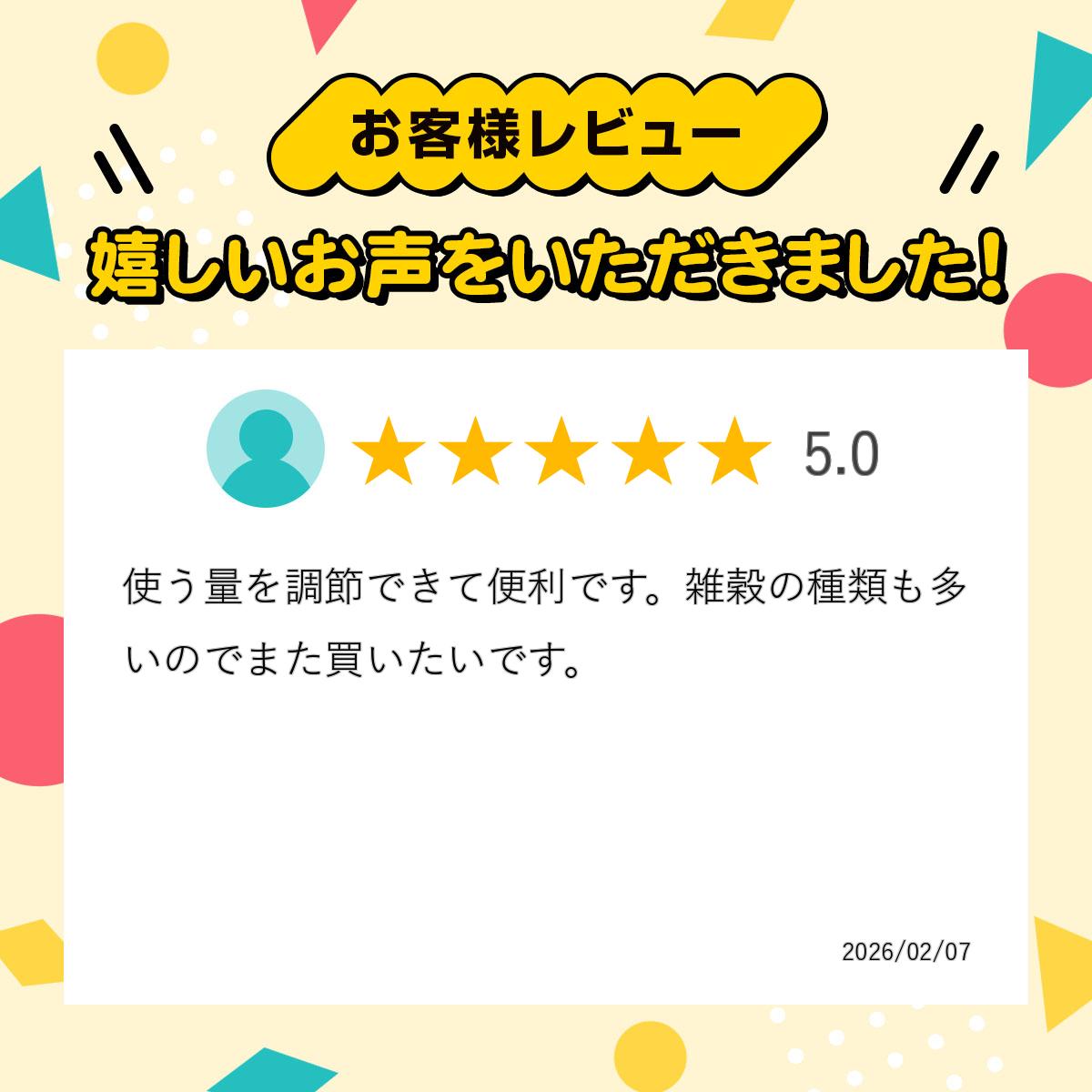 21種雑穀 300g 国産 プレミアム （メール便）国内産 雑穀米 雑穀ごはん 保存食 非常食 訳あり 栄養 健康 押麦 黒米 もち麦 tabemon-dikara-10005130 食べもんぢから。 サンプル画像3