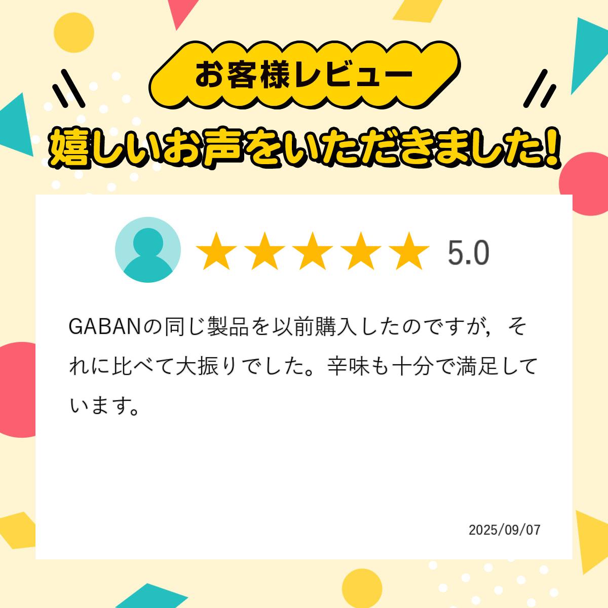 食べもんぢから。のカエンペッパーホール 100g GABAN スパイス （メール便）香辛料 シード 粒 業務用 カイエンペッパー 唐辛子 ギャバン 高品質 ハーブ｜アングル2
