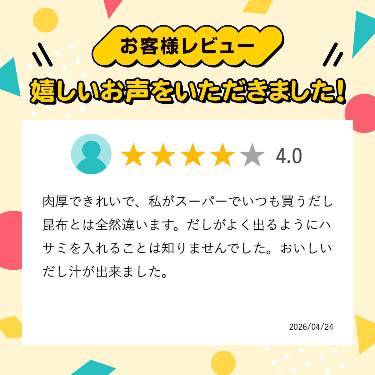 昆布 60g カット出し 徳用 北海道産 乾物屋の底力 道南産 だしこんぶ 昆布 出汁昆布 国産 国内産 便利 tabemon-dikara-10000861 食べもんぢから。 サンプル画像3