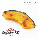 食べられない バーベキュー かぼちゃ(1個) |BBQ アウトドア 野菜 リアル 食品サンプル サンプル品 レプリカ 見本 見本品 フェイク イミテーション プ...